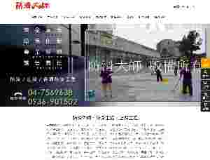 大理石止滑劑