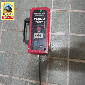 彰化晨光電腦公司浴室磁磚地面防滑工程789