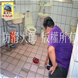 浴室廁所防滑止滑工程000001019