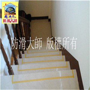 樓梯塗層防滑止滑工程000001001